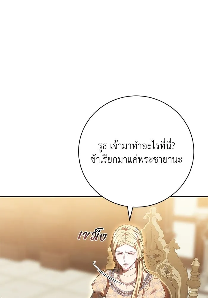 ย้อนเวลาพลิกชะตาทายาท ตอนที่ 74 รูปที่ 74