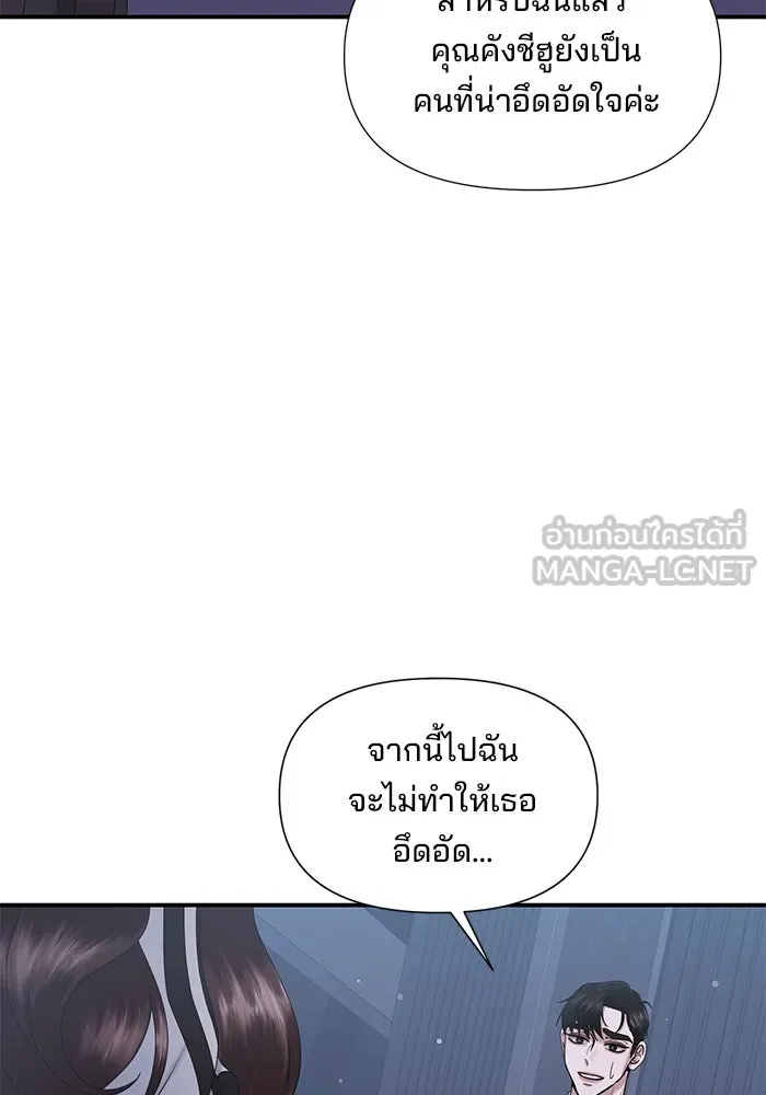 สามีที่ไม่ได้ขอ ตอนที่ 12 รูปที่ 90