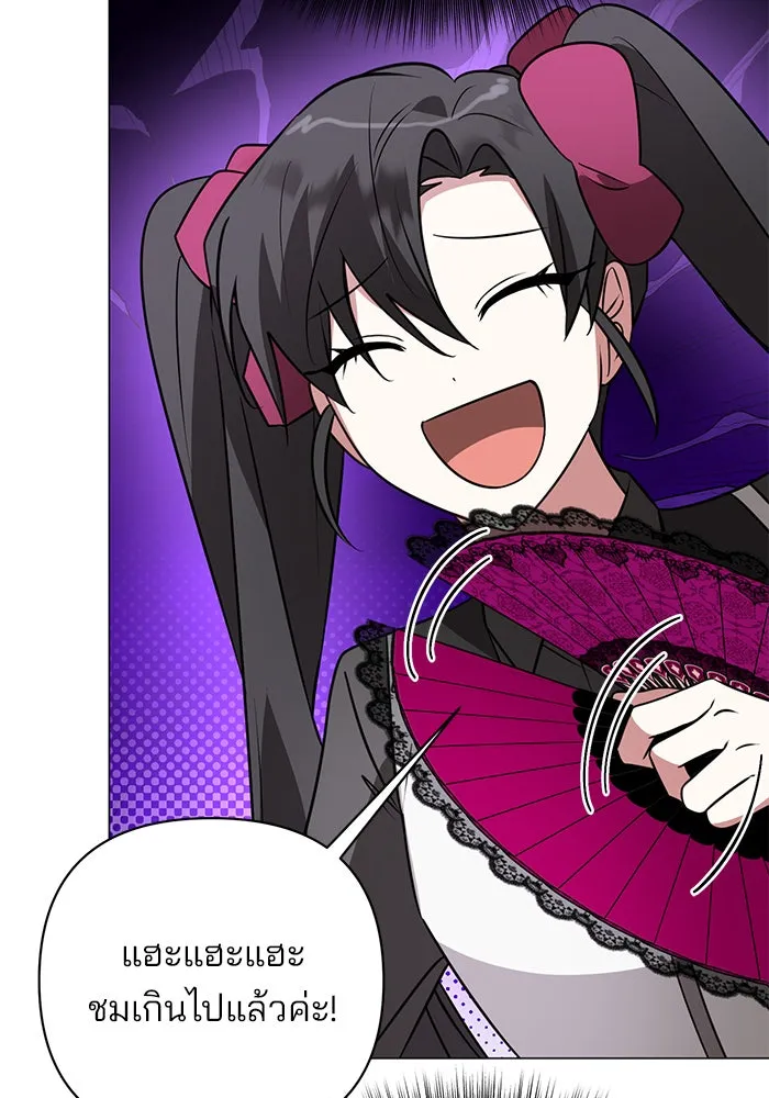 อะคาเดมีนี้เห็นทีจะเจ๊ง ตอนที่ 50 รูปที่ 8