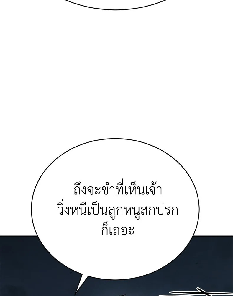 กำปั้นราชันคืนชีพ ตอนที่ 24 รูปที่ 25