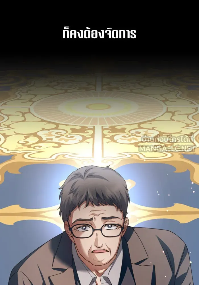 ชิงชีวิตพลิกลิขิตชะตา ตอนที่ 153. บุรุษที่ชื่อเอียลอส ออร์นา เ รูปที่ 78