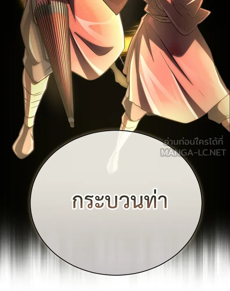 กำปั้นราชันคืนชีพ ตอนที่ 22 รูปที่ 96
