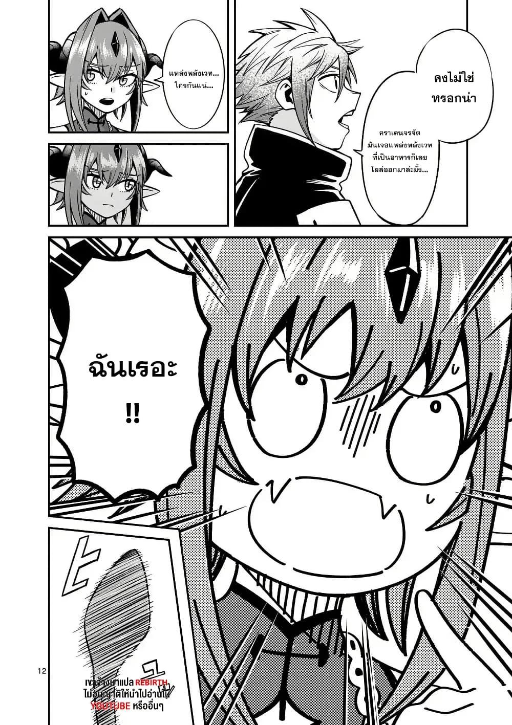 Manga-lc-com อ่านมังงะ อ่านการ์ตูน ออนไลน์ ฟรี Power-Hara Genkai Yuusha, Maougun kara Koutaiguu de Scout sareru – Yuusha Ranking 1-i na no ni Tedori ga Gomi sugite Seikatsu Dekimasen ตอนที่ 1 2 3 4 5 6 7 8 9 10 11 12 13 14 ฟรี ไม่มีโฆษณา Manga-lc - อ่าน มังงะ อ่าน การ์ตูน ออนไลน์ อ่านมังงะ ฟรี