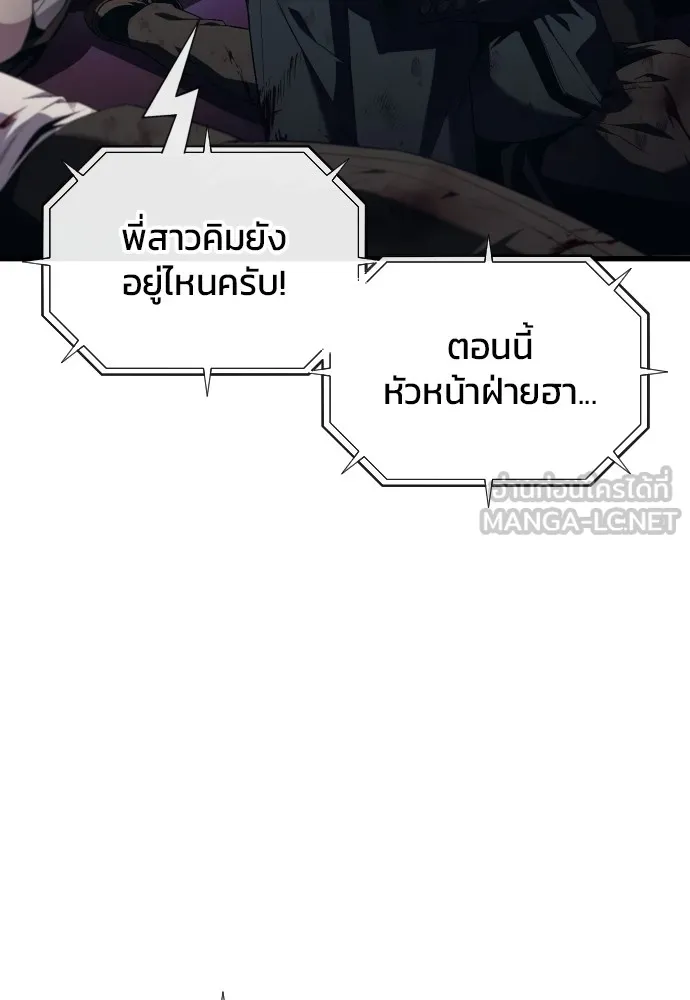 สนิมเชือดเลือดสาด ตอนที่ 12 รูปที่ 27