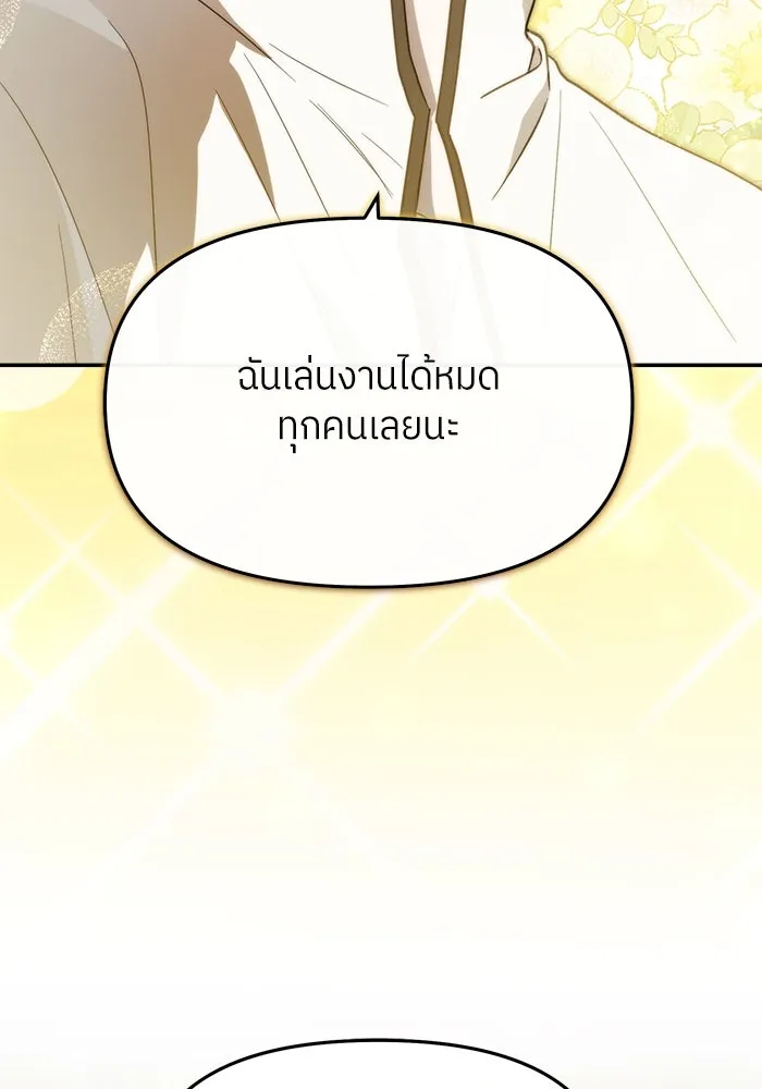 ย้อนเวลามาเป็นมักเน่ ตอนที่ 51 รูปที่ 133