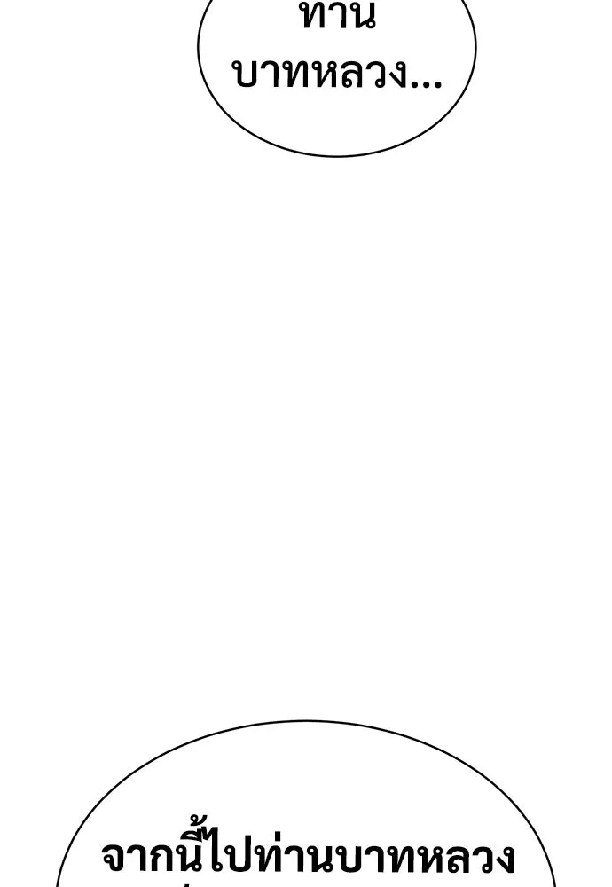 ผู้พิทักษ์เถื่อนแห่งยุคกลาง ตอนที่ 8 รูปที่ 109