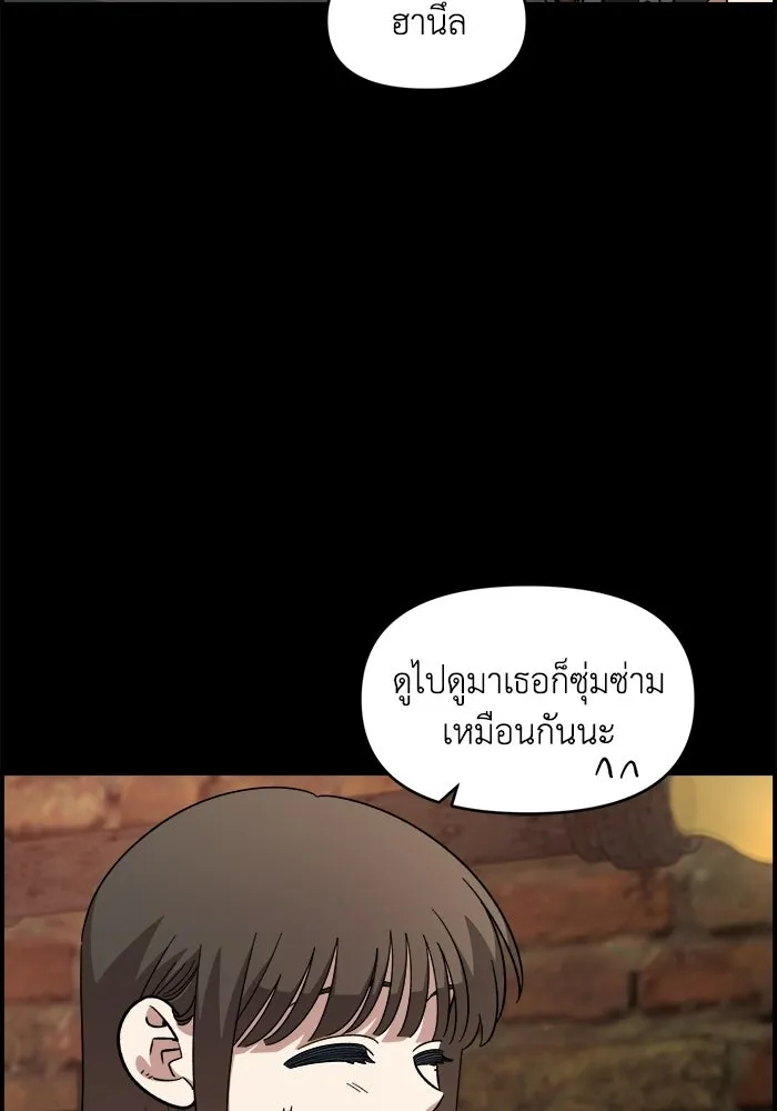 เพื่อนกันมันส์เกิน ตอนที่ 66 รูปที่ 19