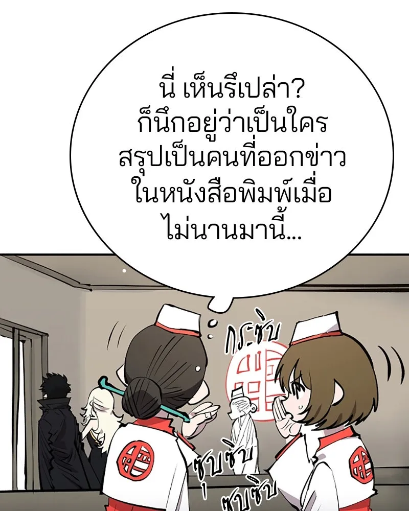 Player ตอนที่ 112 รูปที่ 83