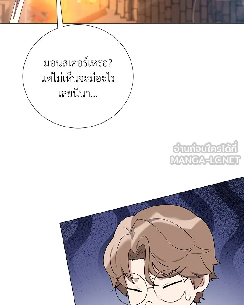 คนสวนโลกฮันเตอร์ ตอนที่ 44 รูปที่ 87