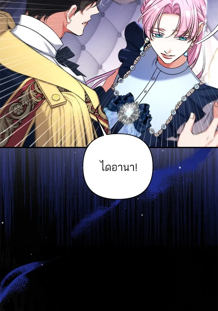 แด่ตัวละครโปรดที่ถูกทิ้ง ตอนที่ 54 รูปที่ 41