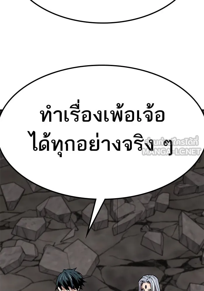 ยอดคนเลเวลทะลุ ตอนที่ 62 ผู้ทรยศมวลมนุษย์ รูปที่ 123