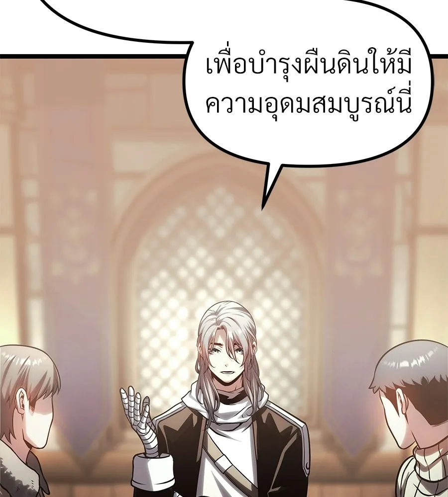 จอมเวทคนเลี้ยงแกะ ตอนที่ 26 รูปที่ 179