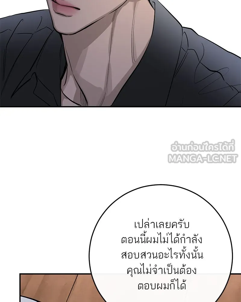 ตำนานเทพธิดาตกสวรรค์ ตอนที่ 60 รูปที่ 72