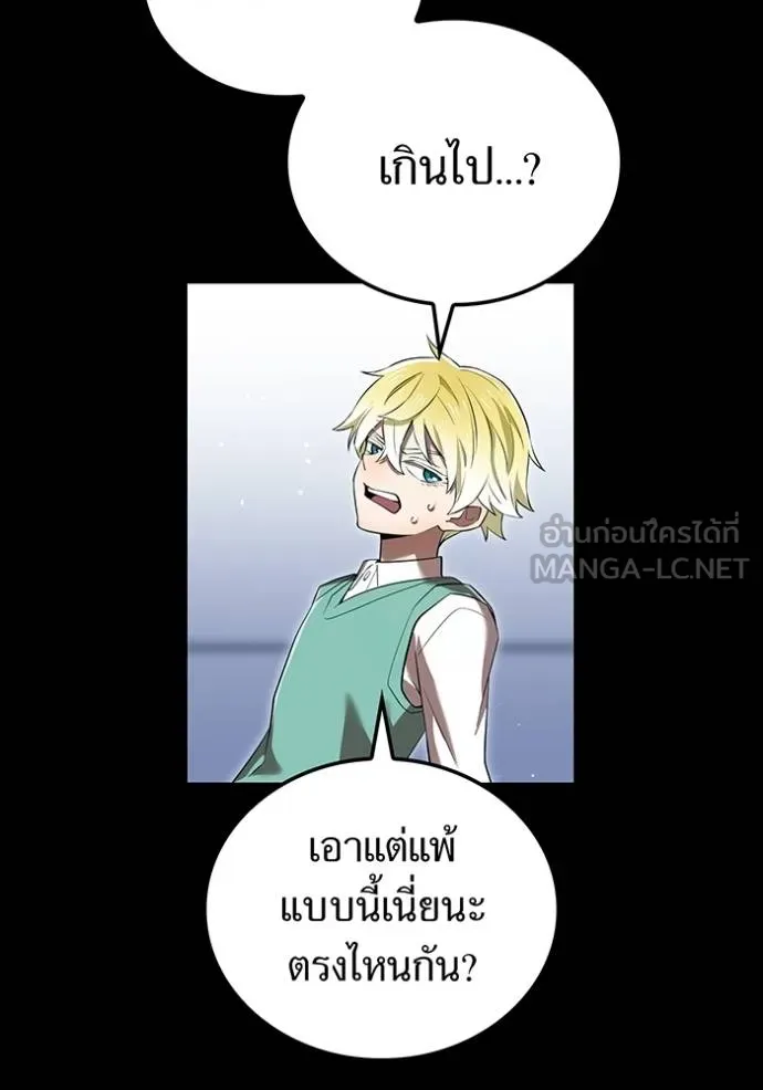 ฮันเตอร์สกิลโกง ตอนที่ 41 รูปที่ 24