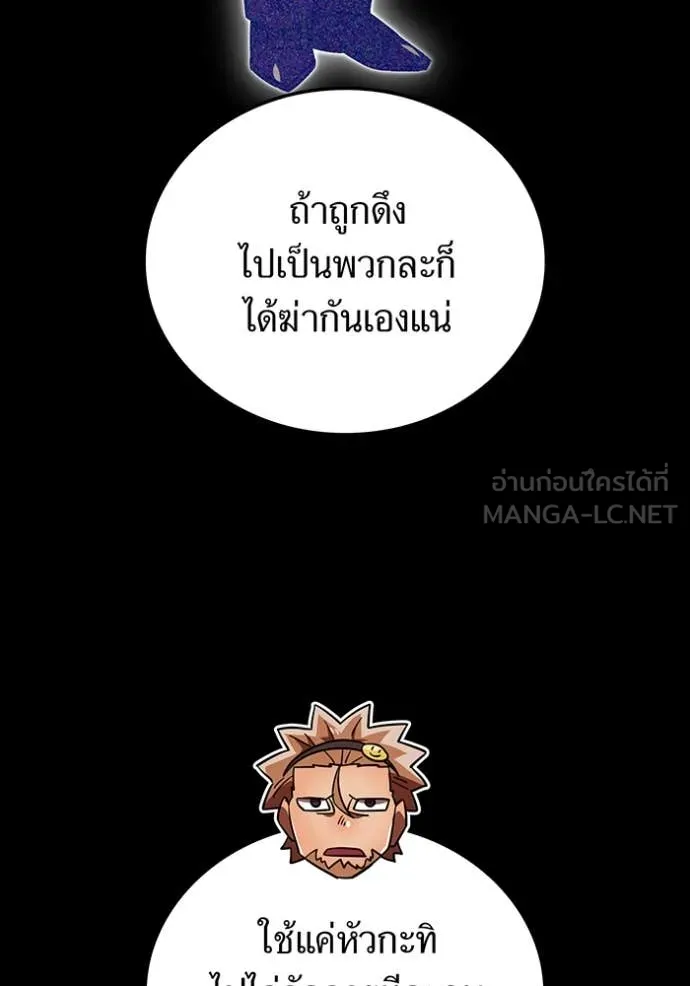 เพลเยอร์เลือดเทวะ ตอนที่ 100 รูปที่ 72