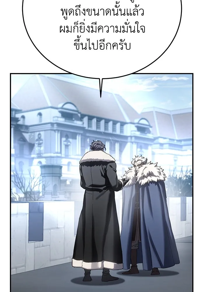 ยอดนักดาบผู้โอบอุ้มดารา ตอนที่ 76 รูปที่ 89
