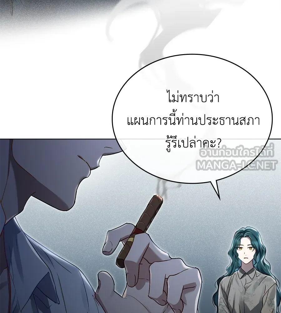 เล่ห์รักชนชั้นสูง ตอนที่ 3 รูปที่ 33