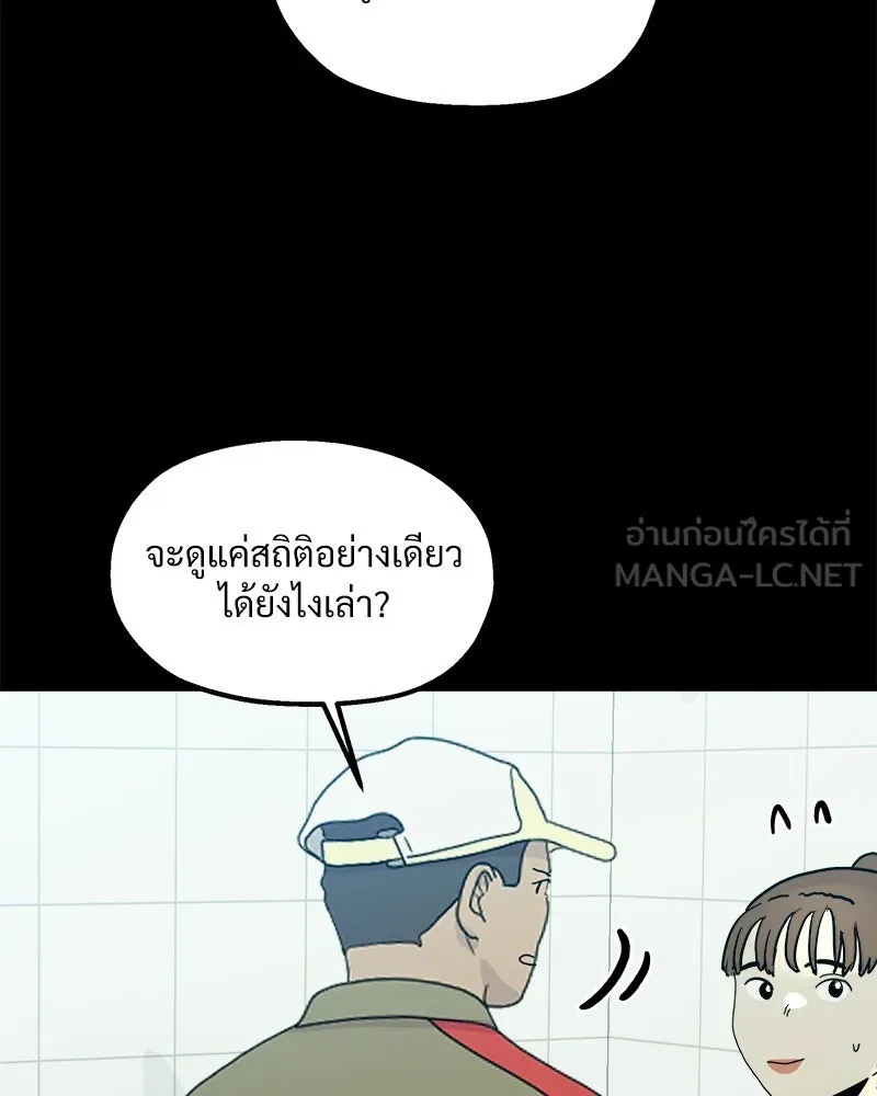 Pyramid Game เกมพีระมิด ตอนที่ 75 รูปที่ 108