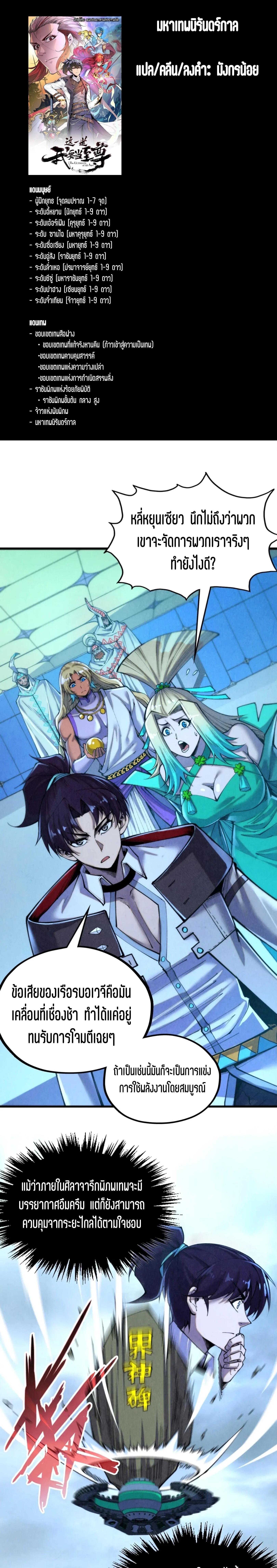 Manga-lc-com อ่านมังงะ อ่านการ์ตูน ออนไลน์ ฟรี The Eternal Supreme ตอนที่ 1 2 3 4 5 6 7 8 9 10 11 12 13 14 ฟรี ไม่มีโฆษณา Manga-lc - อ่าน มังงะ อ่าน การ์ตูน ออนไลน์ อ่านมังงะ ฟรี