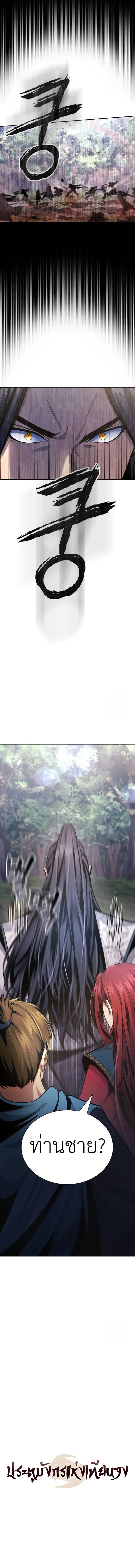 Regression of the Yong Clan Heir การกล_บมาของค_ณชายแห_งเท_ยนจง ตอนที่ ตอนที่ 14 รูปที่ 7