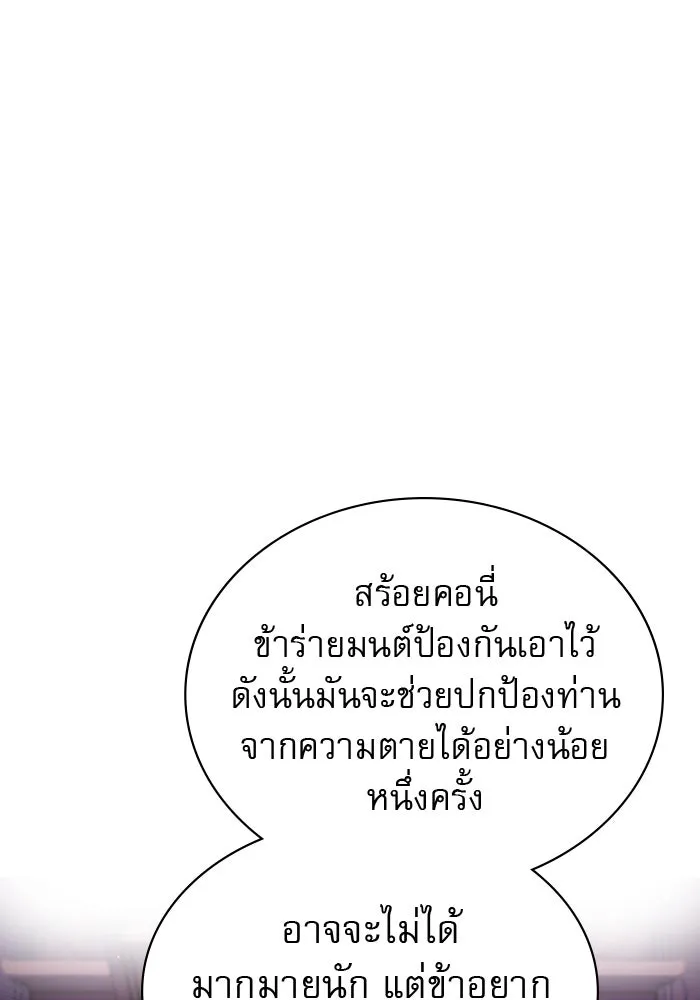 ผมไม่ได้เก่งอย่างที่คิด ตอนที่ 8 รูปที่ 61