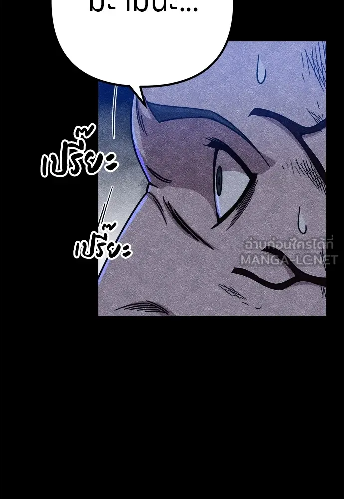 Zombie X Slasher ตอนที่ 11 รูปที่ 57