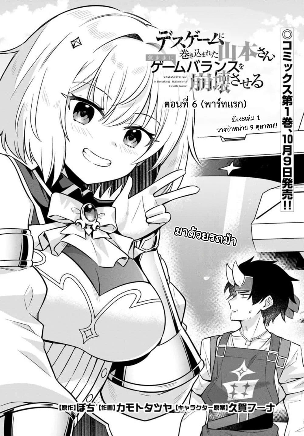 Manga-lc-com อ่านมังงะ อ่านการ์ตูน ออนไลน์ ฟรี Death Game ni Makikomareta Yamamoto-san, Kimama ni Game Balance wo Hokai Saseru ตอนที่ 1 2 3 4 5 6 7 8 9 10 11 12 13 14 ฟรี ไม่มีโฆษณา Manga-lc - อ่าน มังงะ อ่าน การ์ตูน ออนไลน์ อ่านมังงะ ฟรี