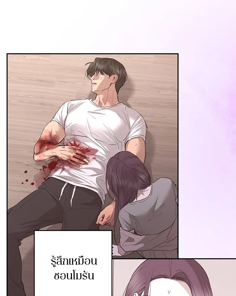 ตำนานเทพธิดาตกสวรรค์ ตอนที่ 96 รูปที่ 19