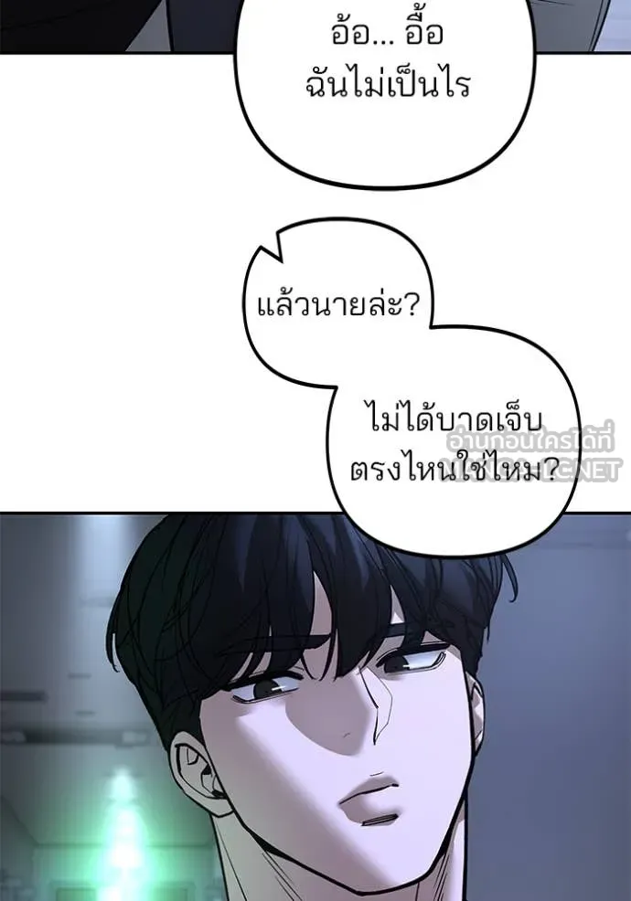 เลวฟาดเลว ตอนที่ 162 รูปที่ 95