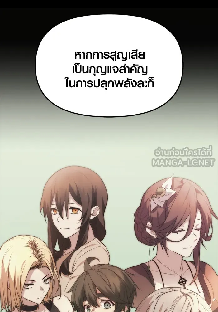 พลิกชะตาคว้าไอเทมระดับเทพ ตอนที่ 41 แย่งชิงความเป็นเทพเจ้า (1) รูปที่ 90