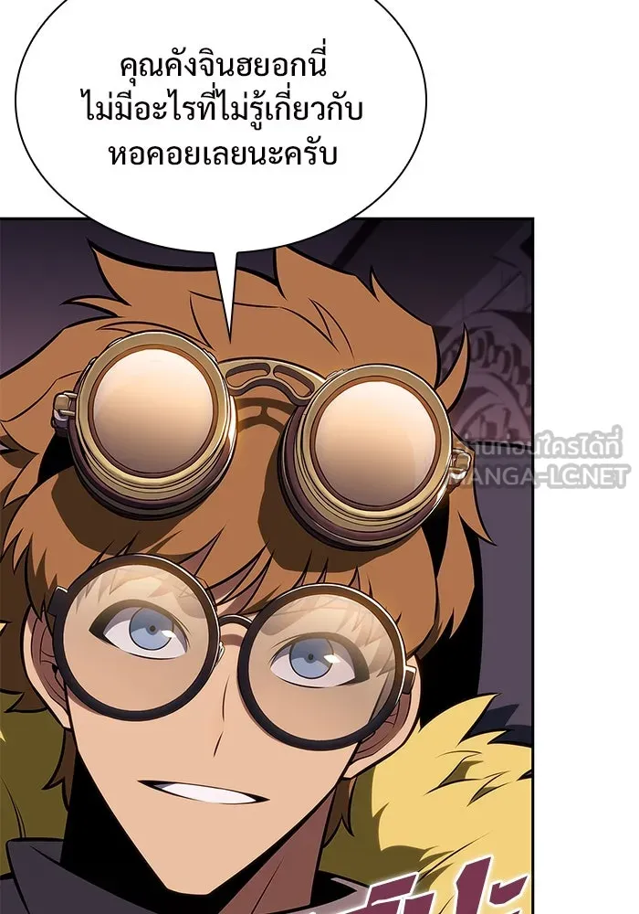 ผู้เล่นหน้าใหม่เลเวลแมกซ์ ตอนที่ 157 ดาบมังกร 'บัลมุง' รูปที่ 42