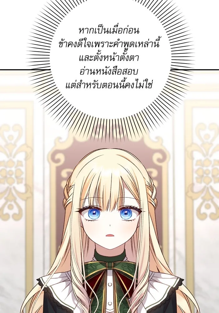 เกิดใหม่คราวนี้ ขอเป็นคนดีดูสักครั้ง ตอนที่ 39 รูปที่ 118