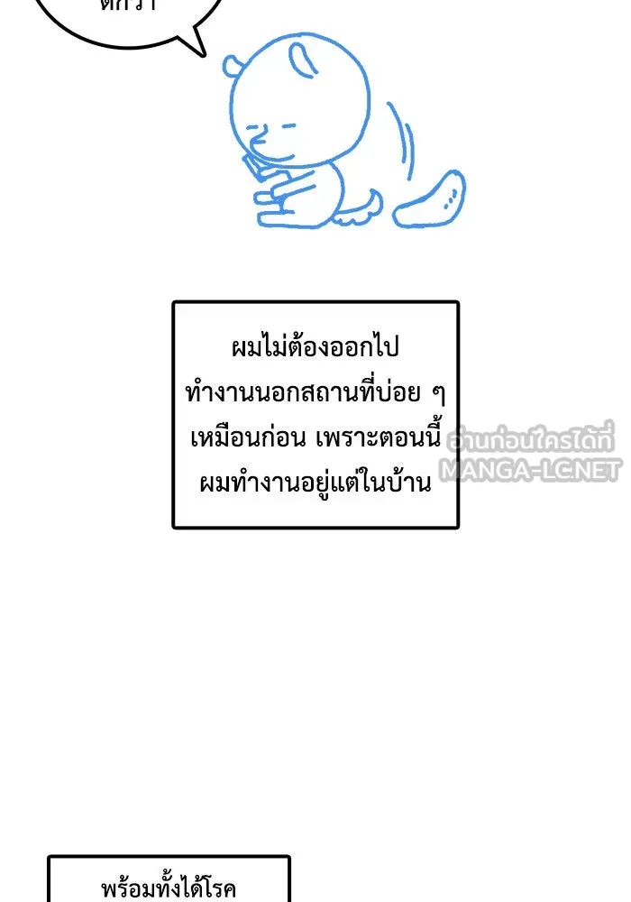 ช่วยเปลี่ยนฉันที ตอนที่ รีวิวของนักเขียน-ลีจีโฮ รูปที่ 78