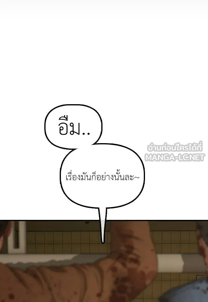 ผู้กล้าฝ่า ตอนที่ 45 รูปที่ 117
