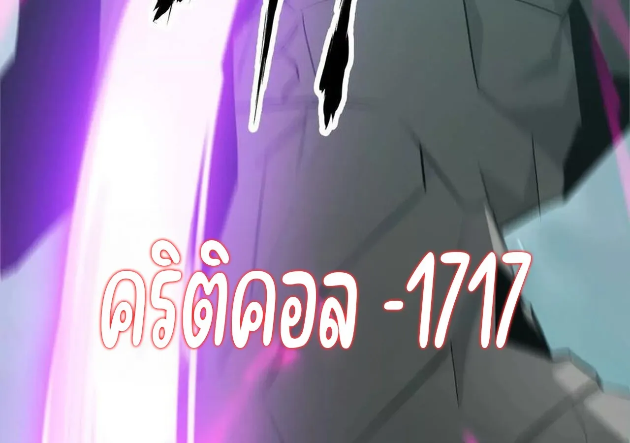 Unparalleled in the Online Gaming World ยอดคน ณ โลกออนไลน_ ตอนที่ ตอนที่ 33 รูปที่ 137