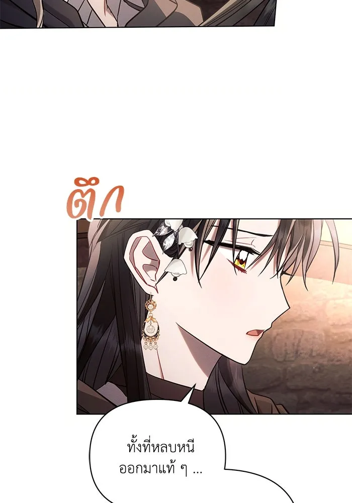 แอชสตาร์ต ตอนที่ 74 รูปที่ 62
