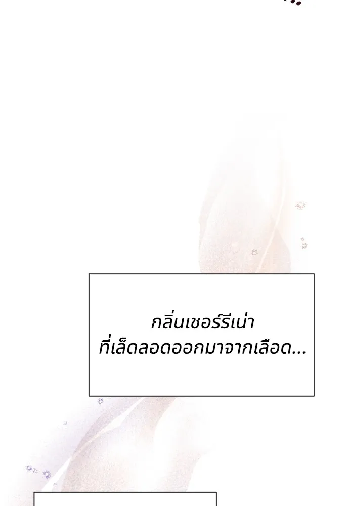 นักเล่นแร่แปรธาตุสายเปย์ ตอนที่ 30 รูปที่ 88