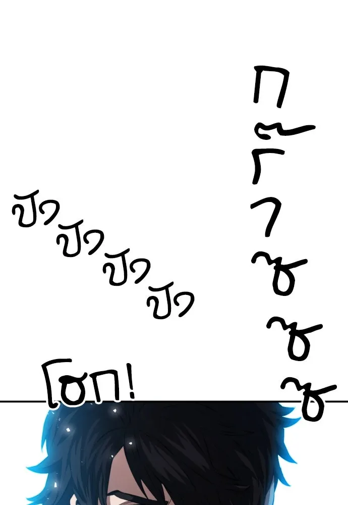 ดรูอิดแห่งสถานีโซล ตอนที่ 177 รูปที่ 62