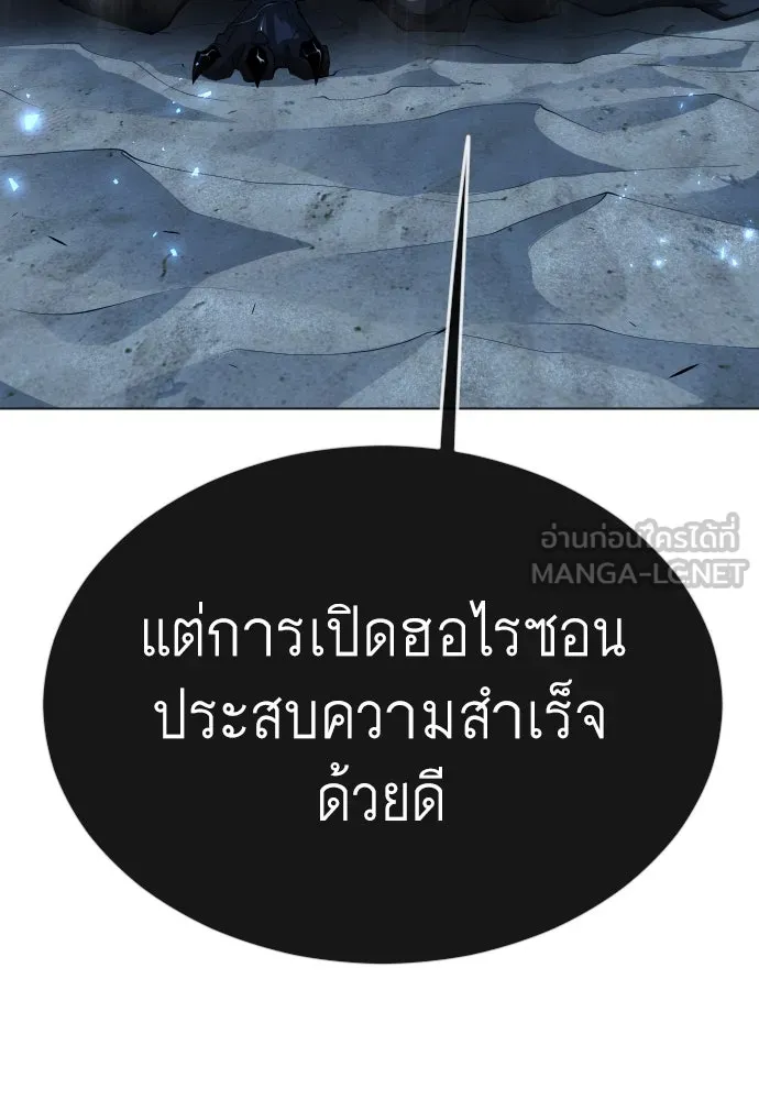 ยุคแห่งยอดมนุษย์ ตอนที่ 76 รูปที่ 60