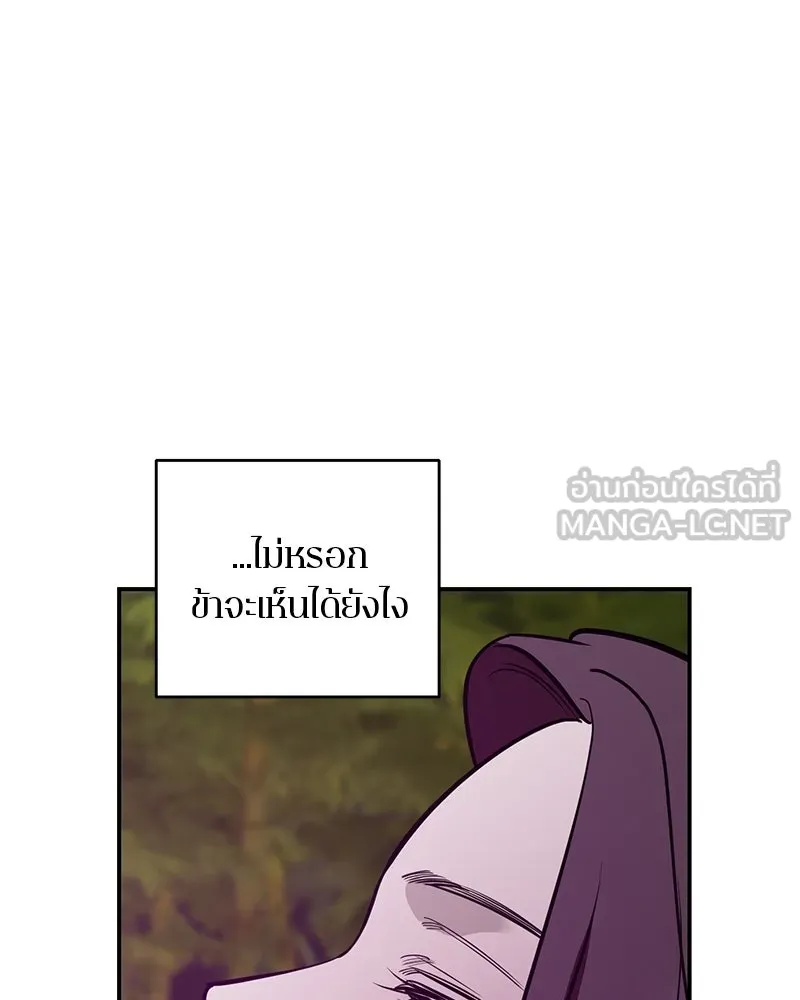ตำนานเทพธิดาตกสวรรค์ ตอนที่ 135 รูปที่ 129