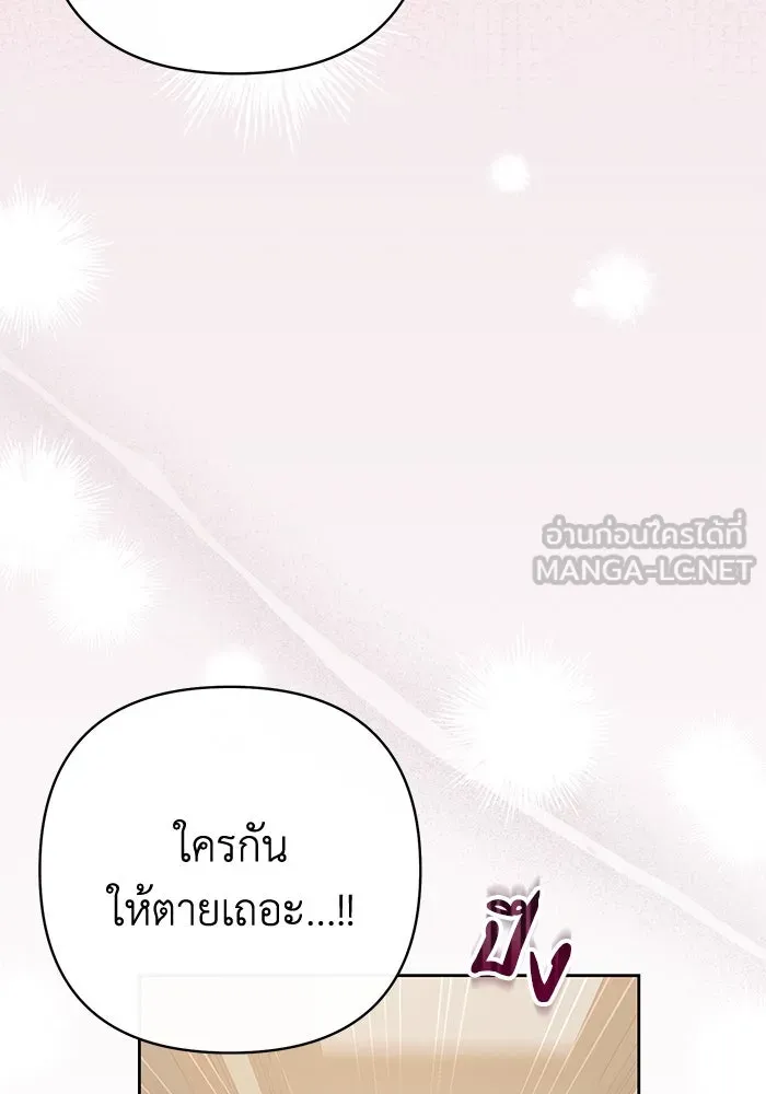 อยู่ดี ๆ ก็มีนางเอกนิยายเป็นเพื่อนบ้าน ตอนที่ 3 รูปที่ 57