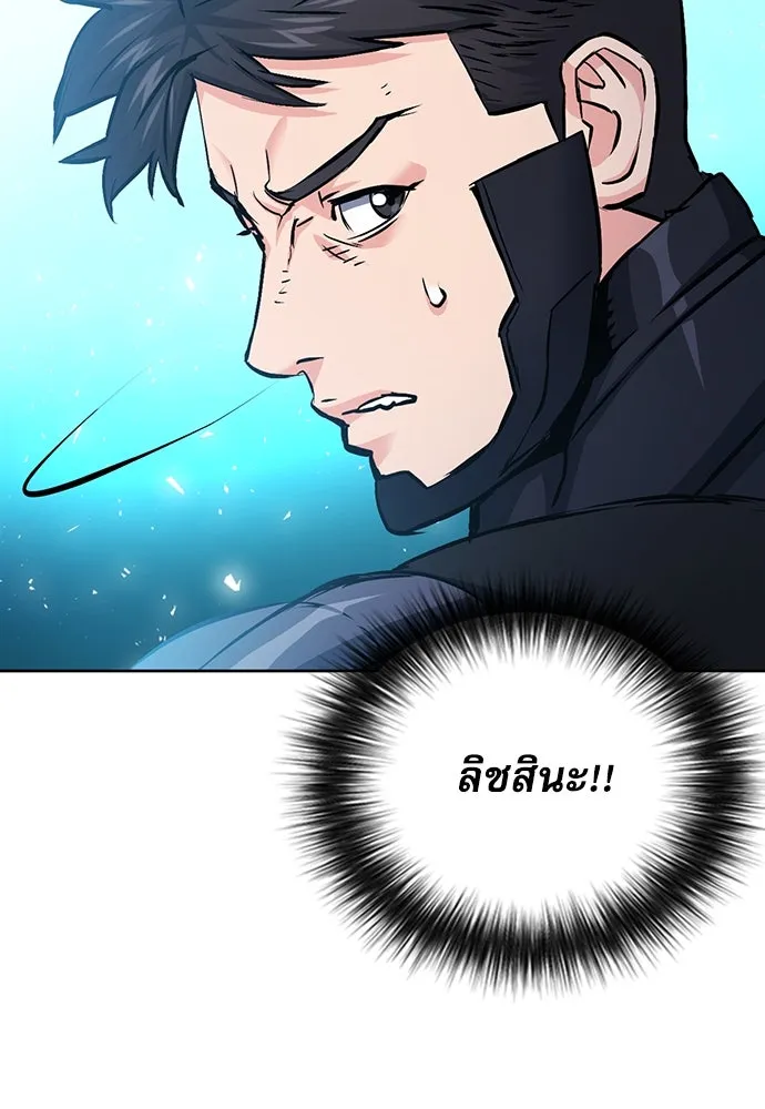 ดรูอิดแห่งสถานีโซล ตอนที่ 84 รูปที่ 20