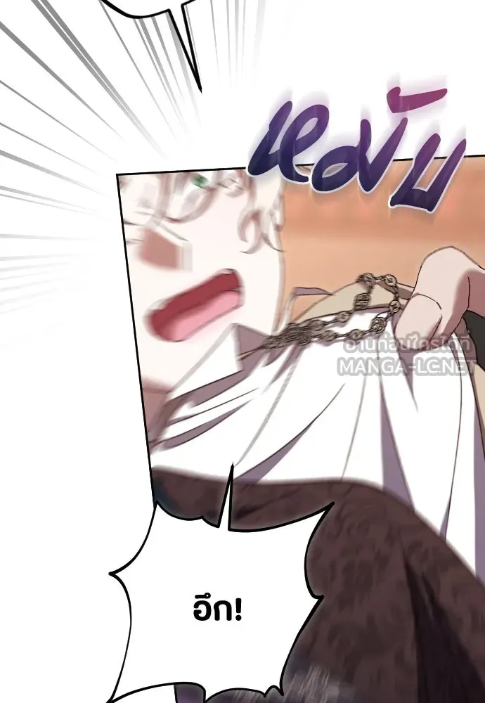 แด่ใจที่ไร้รัก ตอนที่ 37 รูปที่ 72