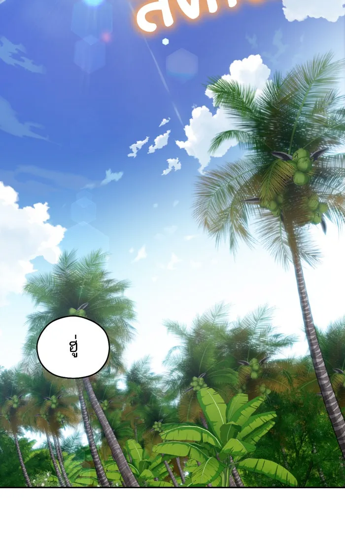 โชคชะตานำพารัก ตอนที่ 88 อยู่เฉย ๆ ไว้ รูปที่ 2