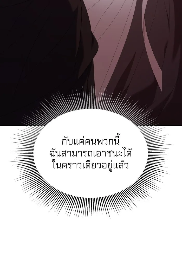 ทำแบบนี้ไม่ได้เพคะ องค์ชาย ตอนที่ 19 รูปที่ 41