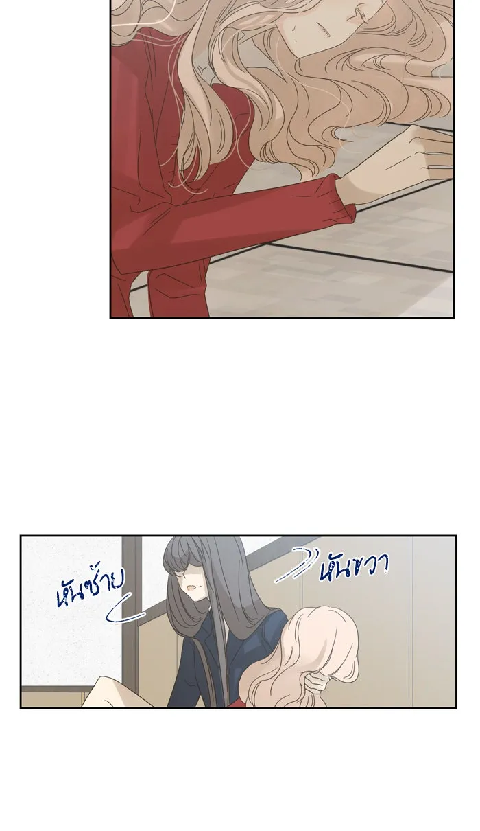 ฉันมันร้าย หรือเพราะโลกไม่น่ารัก ตอนที่ 55 รูปที่ 64