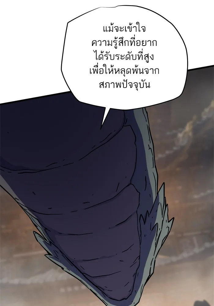 เริ่มเกมพร้อม 13 คุณสมบัติลับ ตอนที่ 26 รูปที่ 100