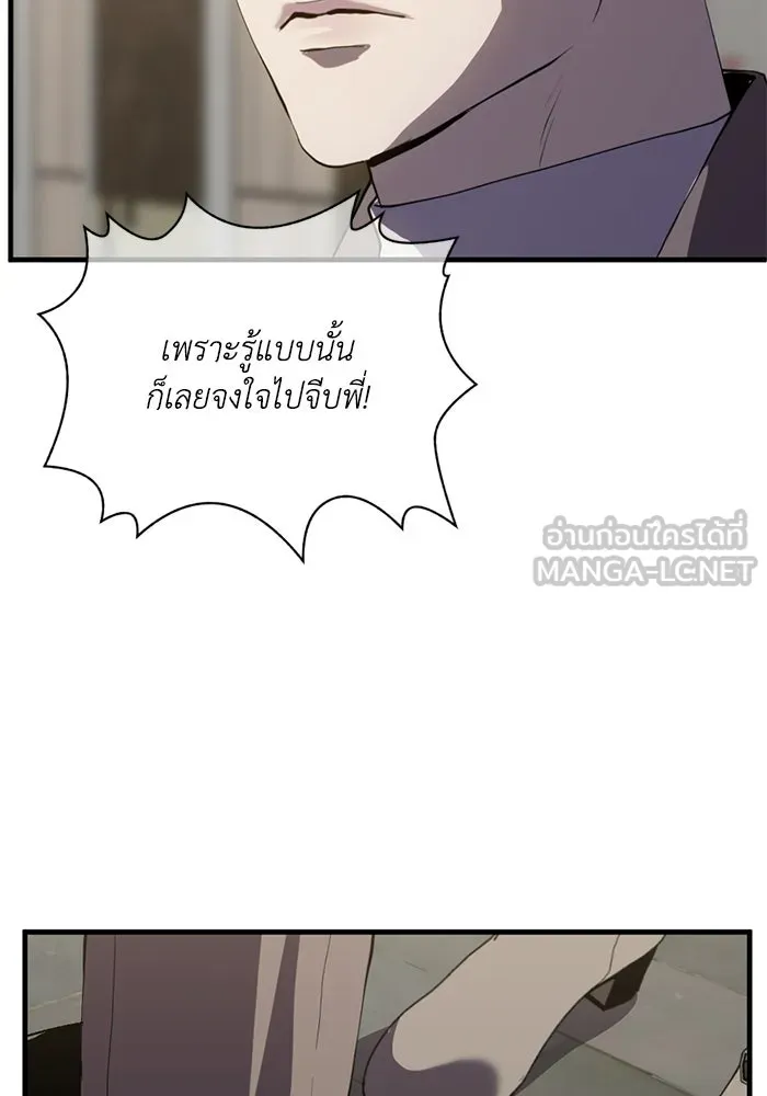 ชีวิตรักฉบับเดจาวู ตอนที่ 84 รูปที่ 9