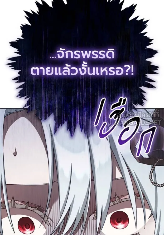 ราชินีจอมมาร ตอนที่ 78 รูปที่ 101