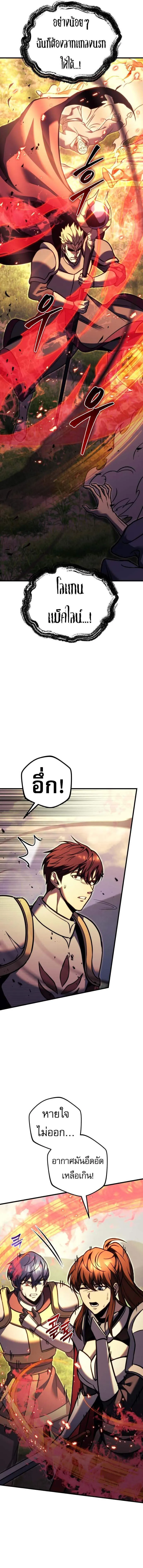 Regressor of the Fallen family ตอนที่ ตอนที่ 94 รูปที่ 3